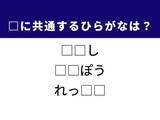 「【ひらがなクイズ】解けると爽快！ 空欄を埋めるひらがな2文字は？ ヒントは学びの時間」の画像1