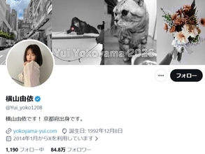 元AKB48・横山由依、第1子妊娠を報告！ 夫は純烈メンバー・後上翔太「秋ごろの出産を予定」「体調と相談」