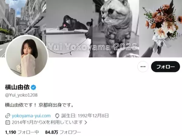 元AKB48・横山由依、第1子妊娠を報告！ 夫は純烈メンバー・後上翔太「秋ごろの出産を予定」「体調と相談」