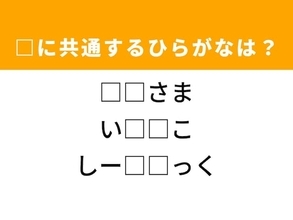 【ひらがなクイズ】解けると爽快！空欄を埋めるひらがな2文字は？ ヒントは野球の練習