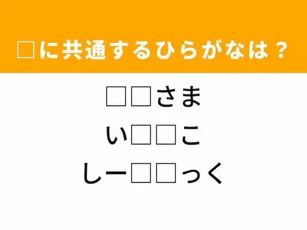 【ひらがなクイズ】解けると爽快！空欄を埋めるひらがな2文字は？ ヒントは野球の練習