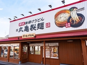 丸亀製麺、『すみっコぐらし』とのコラボがまもなく終了に！ 「あかん　まだ行ってない...！」