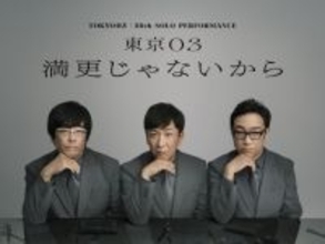 「凄すぎてもはや気持ち悪くすらある」人気芸人、吉田ユニ担当のキービジュアル公開！ 「神のデザイン」