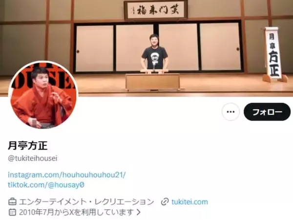 「完全に“親をコンテンツ化”してて草」月亭方正、美人娘にツッコミ「めっちゃ父親に顔似てる」「可愛いやん」