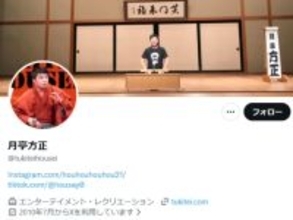 「完全に“親をコンテンツ化”してて草」月亭方正、美人娘にツッコミ「めっちゃ父親に顔似てる」「可愛いやん」
