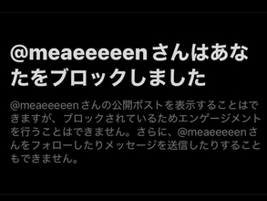 「ブロックされていた」スリムクラブ真栄田、同期芸人との関係明かす。「晒さない方がいい」の声も