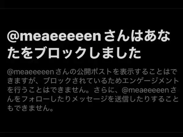 「ブロックされていた」スリムクラブ真栄田、同期芸人との関係明かす。「晒さない方がいい」の声も