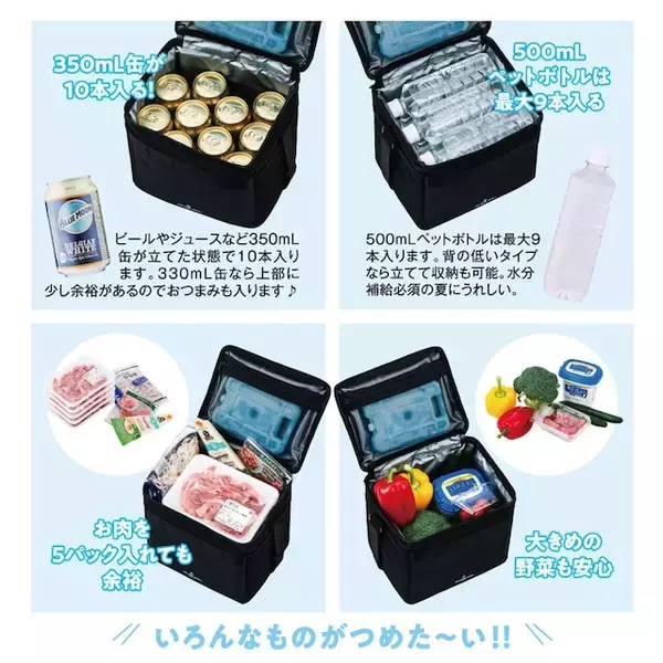 「【付録】「ジャムホームメイド 超保冷バッグ」が付いてくる！ 予約必須の『24H 極厚断熱素材が氷をキープ！ 超保冷バッグBOOK produced by JAM HOME MADE』は6月29日発売」の画像