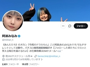 「本日発表いたします」人気タレント、YouTubeチャンネル名を明かす「シュールすぎる」「笑ってしまった」