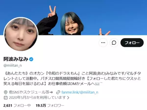 「本日発表いたします」人気タレント、YouTubeチャンネル名を明かす「シュールすぎる」「笑ってしまった」