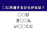 「【ひらがなクイズ】解けると爽快！ 空欄を埋めるひらがな2文字は？ ヒントは自分を大きく見せる動作」の画像1