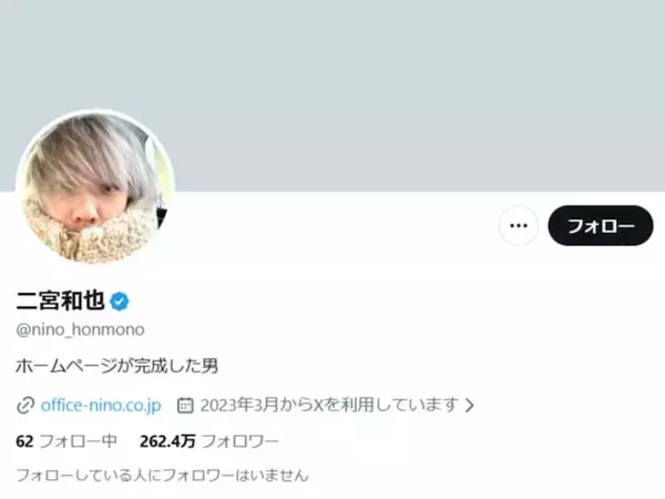 「実在するの？」二宮和也、櫻井翔とすれ違うも“声掛けれず”。「すごい偶然」「運命すぎる笑」