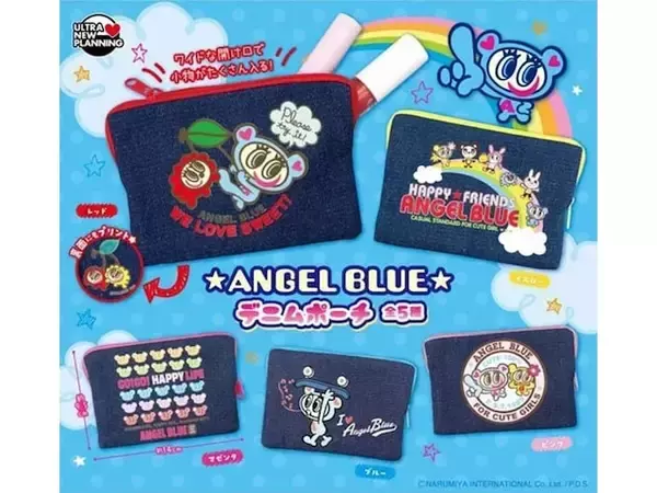 400円・デニム生地がおしゃれ！ 2026年8月発売「エンジェルブルー デニムポーチ」全5種が見逃せない【最新ガチャ情報】