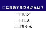 「【ひらがなクイズ】解けると楽しい！ 空欄を埋める2文字は？ 傷跡の状態がヒント」の画像1