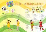 「【付録】「トートバッグ・ワンワンショルダーポーチ」が付いてくる！ 『NHK いないいないばあっ！ 30TH ANNIVERSARY 限定親子バッグ』が6月2日発売」の画像4