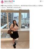 「「体重110kgでも足出してますから」人気インフルエンサー、美脚ショット公開！ 「この人すごく可愛い」」の画像2