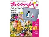 「【付録】「SuicaのペンギンのBig保冷トートバッグ」が付いてくる！ 『オレンジページ 2026年 8/2号増刊』が明日発売」の画像1