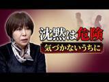 「令和の“終わってる”夫婦は「妻の沈黙」が共通点……専門家が指摘する離婚のサインと修復のヒント」の画像1