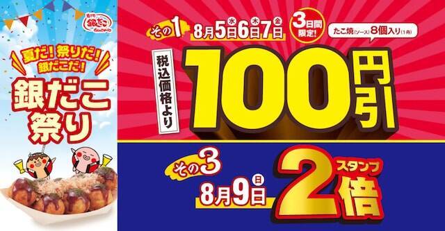 【今週のキャンペーン情報5選】ニトリ夏の感謝祭、サッポロ生ビール半額、安楽亭上タン塩半額…
