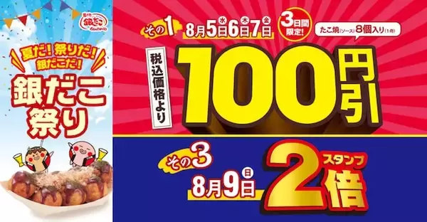 「【今週のキャンペーン情報5選】ニトリ夏の感謝祭、サッポロ生ビール半額、安楽亭上タン塩半額…」の画像