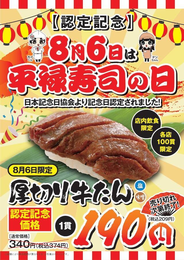 【今週のキャンペーン情報5選】ニトリ夏の感謝祭、サッポロ生ビール半額、安楽亭上タン塩半額…