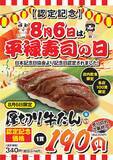 「【今週のキャンペーン情報5選】ニトリ夏の感謝祭、サッポロ生ビール半額、安楽亭上タン塩半額…」の画像5