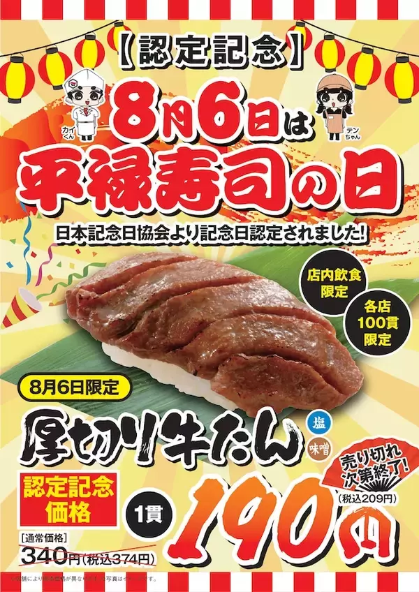 「【今週のキャンペーン情報5選】ニトリ夏の感謝祭、サッポロ生ビール半額、安楽亭上タン塩半額…」の画像