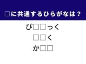 【ひらがなクイズ】解けるとすっきり！ 空欄に共通するひらがな2文字は？ ヒントは「煮込み料理」