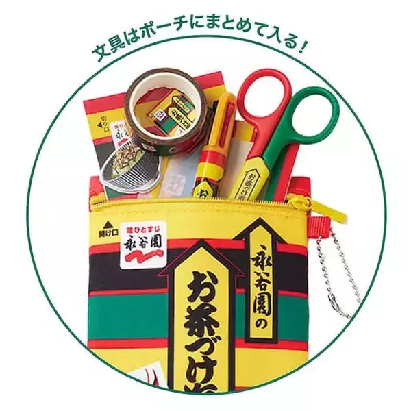 「【付録】「お茶づけ海苔ポーチ＆文具7点セット」が付いてくる！ 『MonoMax 2026年6月号増刊』が5月9日発売」の画像