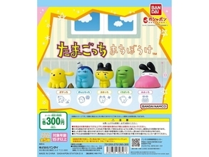 300円・待望の再販！ 2026年8月発売「まちぼうけ たまごっち」全5種が見逃せない【最新ガチャ情報】
