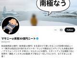 「「富豪生活楽しみ」資産30億円ニート、Instagram開設！ “予算1000万円”豪華過ぎる旅行ショット公開」の画像1