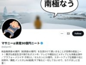 「富豪生活楽しみ」資産30億円ニート、Instagram開設！ “予算1000万円”豪華過ぎる旅行ショット公開