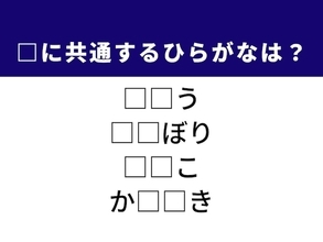 【ひらがなクイズ】解けると爽快！ 共通するひらがな2文字を考えてみよう！ ヒントは「森の恵み」