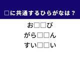 「【ひらがなクイズ】解けると快感！空欄に共通する2文字は？ ヒントはヨーロッパの兵士」の画像1