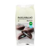「【無印良品】チョコ×ミントが和菓子に！ 新作「チョコミントまんじゅう」を徹底紹介」の画像3
