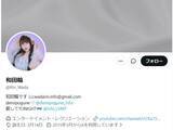 「「びっくり報告すぎて」女性アイドル、「離婚しちゃいました！」と報告。「マジか！ちょっとした衝撃が！」」の画像1
