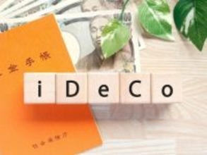 iDeCoの年金受取分は、確定申告不要制度の「年金収入400万円枠」に含められる？