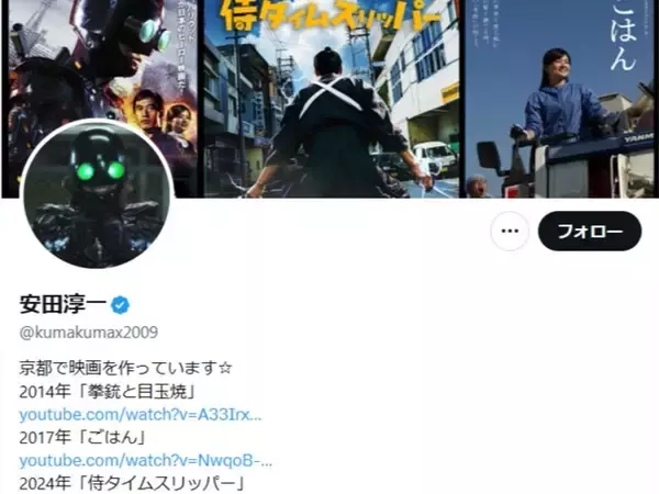 「酷かと」映画監督のエキストラ募集に賛否。“実費7000円”に「こんなふざけた要求聞いたのは初めて」