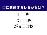 「【ひらがなクイズ】解けると爽快！ 空欄を埋めるひらがな2文字は？ ヒントは夕暮れ」の画像1