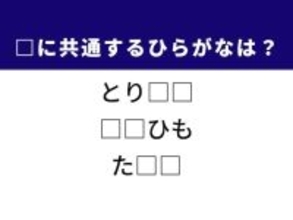 【ひらがなクイズ】1分で挑戦！ 空欄を埋めるひらがな2文字は？ ヒントは伝統工芸や熟練の技