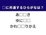 「【ひらがなクイズ】解けると爽快！ 空欄を埋めるひらがな2文字は？ ヒントは国際協力」の画像1