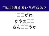 「【ひらがなクイズ】1分ですっきり！ 空欄を埋める2文字は？ ヒントはコンタクトレンズの重要指標」の画像1