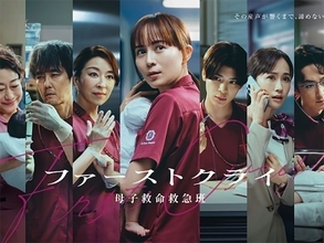 ワケあり妊婦を救う医療ドラマ『ファーストクライ』で名演技連発！ 俳優「松島聡」の武器とは？