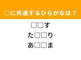 「【ひらがなクイズ】解けるとすっきり！ 空欄を埋めるひらがな2文字は？ ヒントは駆け引き」の画像1