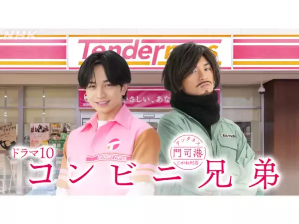 「2026年春ドラマ」出演のイケメンだと思う男性俳優ランキング！ 「中島健人」を超える1位は？