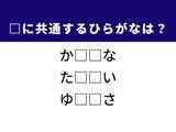 「【ひらがなクイズ】解けるかな？ 空欄を埋める2文字を考えてみよう！ ヒントは日本語の種類」の画像1