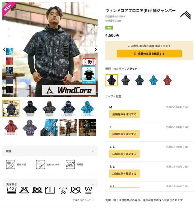 【ワークマン新商品】超涼しい＆動きやすい！ 半袖ジャンパーが夏に優秀。最高クラスのUVカット機能も