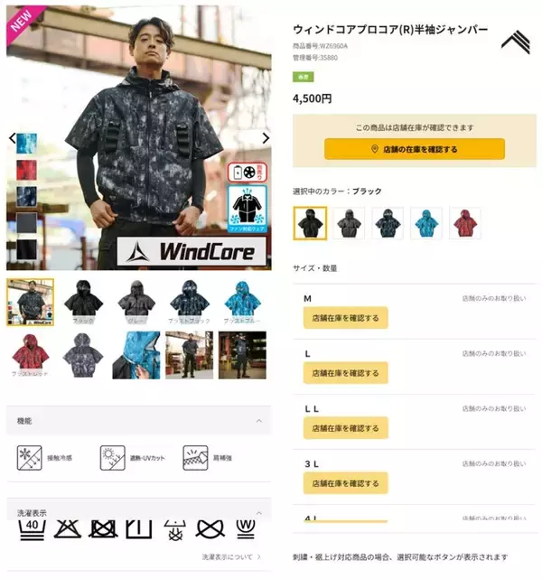 「【ワークマン新商品】超涼しい＆動きやすい！ 半袖ジャンパーが夏に優秀。最高クラスのUVカット機能も」の画像