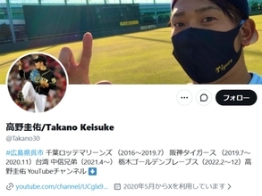 「ええ加減にしろよ」元プロ野球選手、ゾンビたばこ暴露に反応？ 「かわいそう」「また虐めるんですか？」