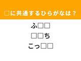 「【ひらがなクイズ】脳トレに挑戦！ 共通する2文字を埋めてみよう！ ヒントは寝室にあるもの」の画像1